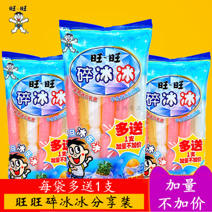 旺旺碎冰冰家庭装 混合口味果味饮料冰棒 624ml夏日棒棒冰棍分享装