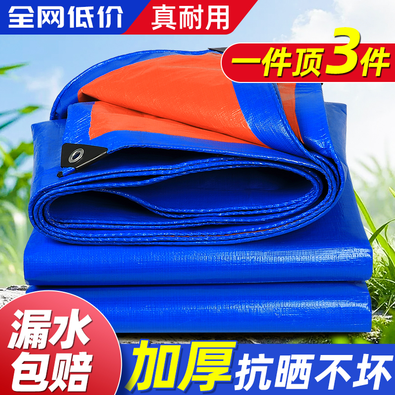 户外加厚防雨防晒篷布遮雨布防水布雨棚遮阳布防风围挡布油布帆布