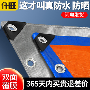 防雨布防水布帆布遮阳布篷布防晒加厚塑料货车蓬布遮挡雨棚布油布