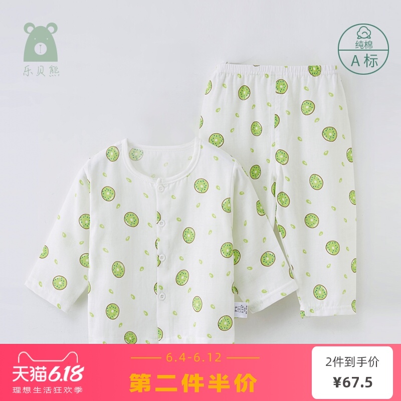 乐贝熊婴儿内衣套装夏薄款纯棉纱布长袖睡衣宝宝家居服幼儿空调服