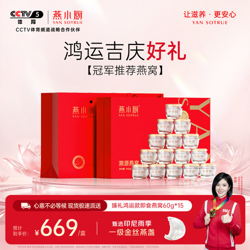 送礼燕窝礼盒60g*15瓶送礼佳品