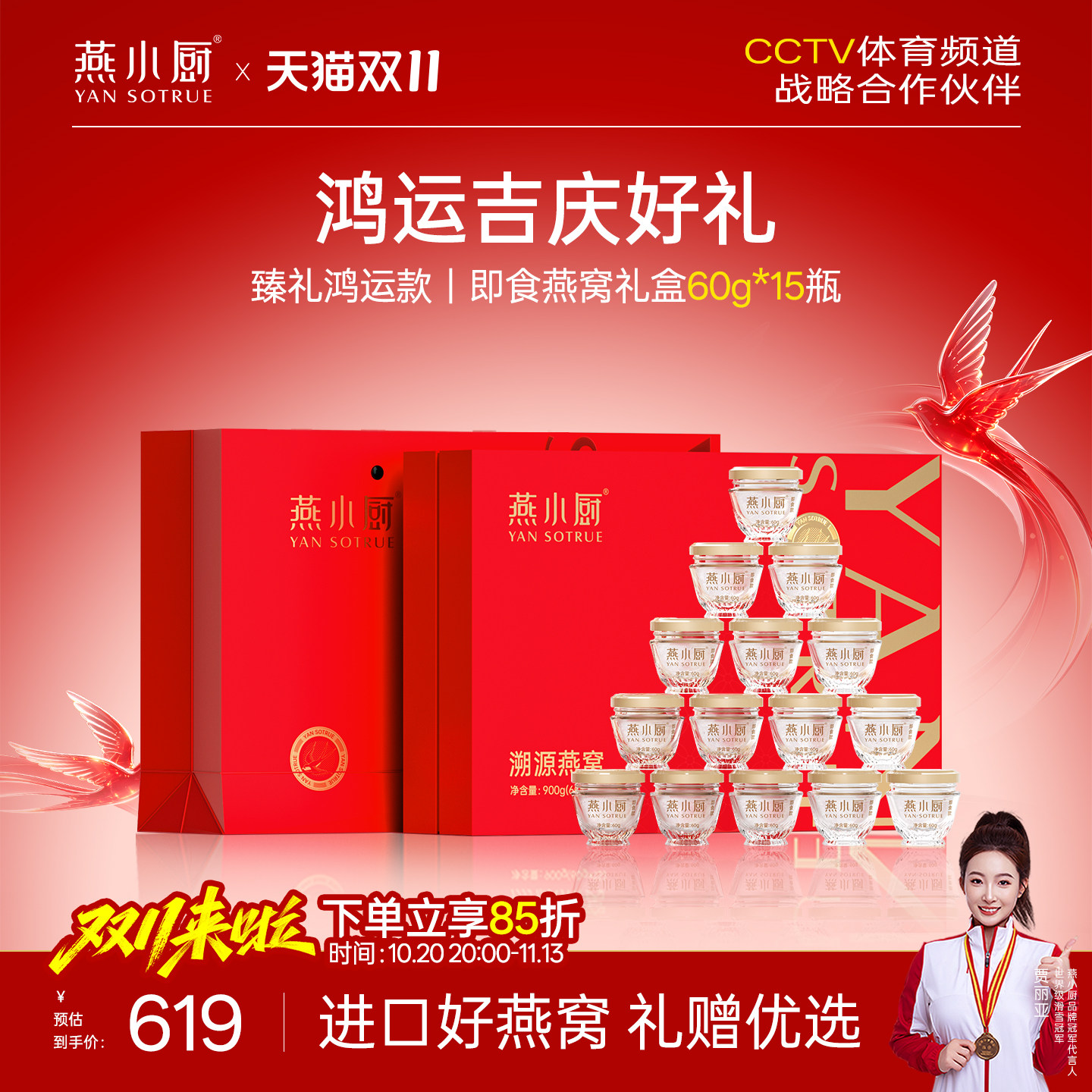 【送礼推荐】燕小厨鲜炖即食燕窝礼盒60g*15瓶旗舰店热卖正品长辈