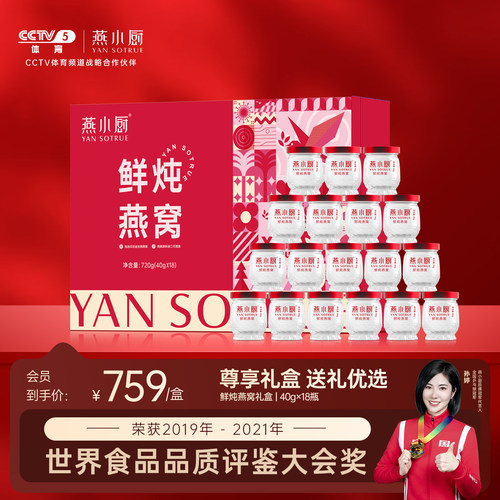 燕小厨鲜炖燕窝礼盒送礼佳选
