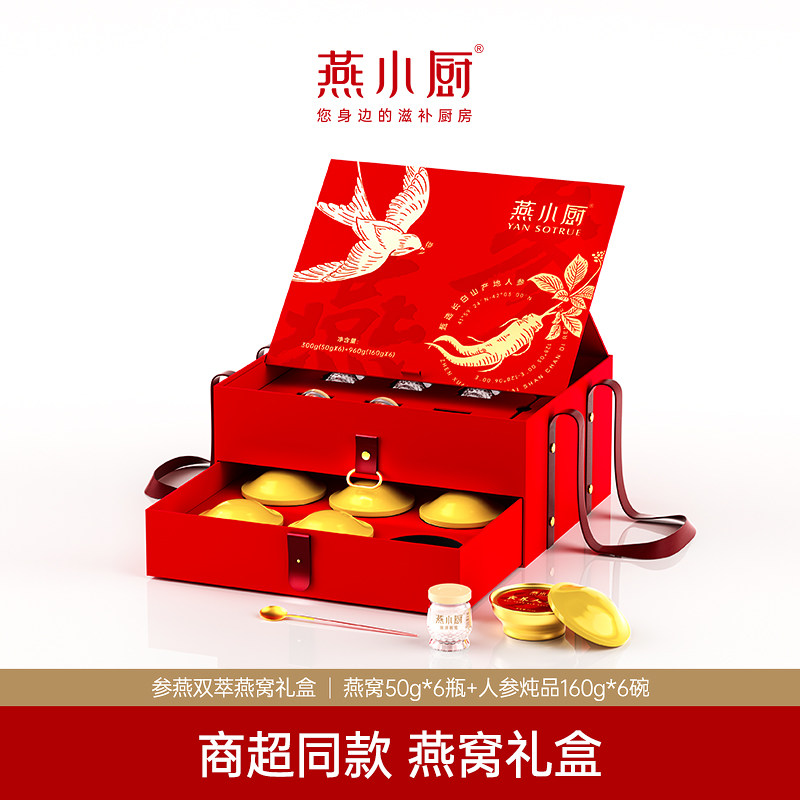 【线下同款】燕小厨即食人参燕窝礼盒装孕妇滋补营养品送父母