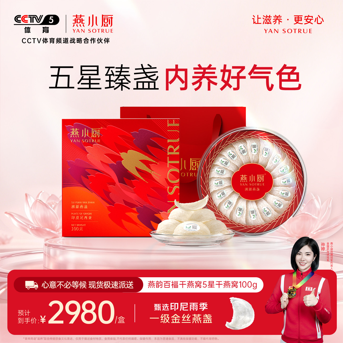 【送礼礼盒】燕小厨燕盏100g燕窝干盏孕妇燕窝旗舰店官方正品