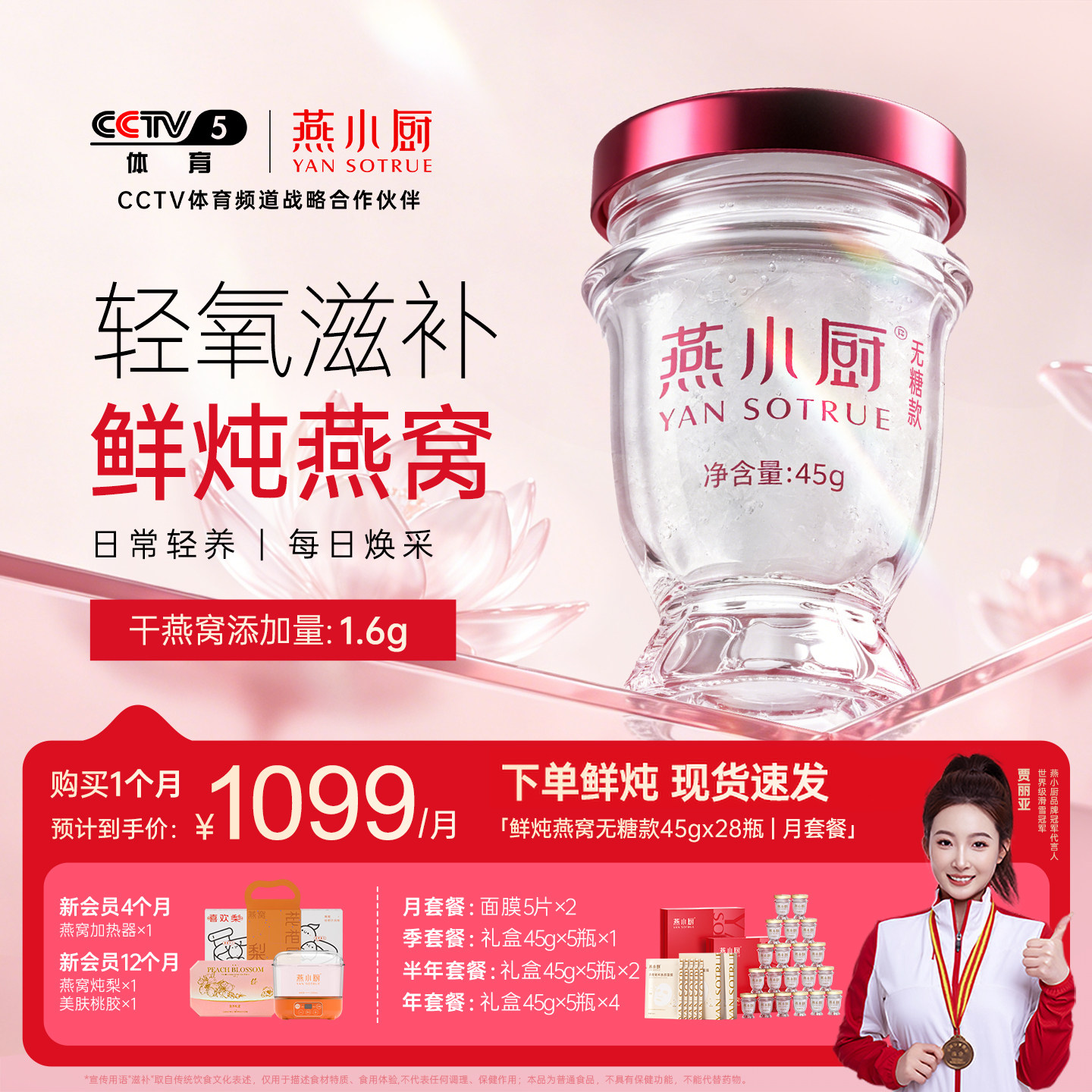 燕小厨鲜炖燕窝45g*28瓶无糖孕妇孕期产妇正品专用即食官方旗舰店