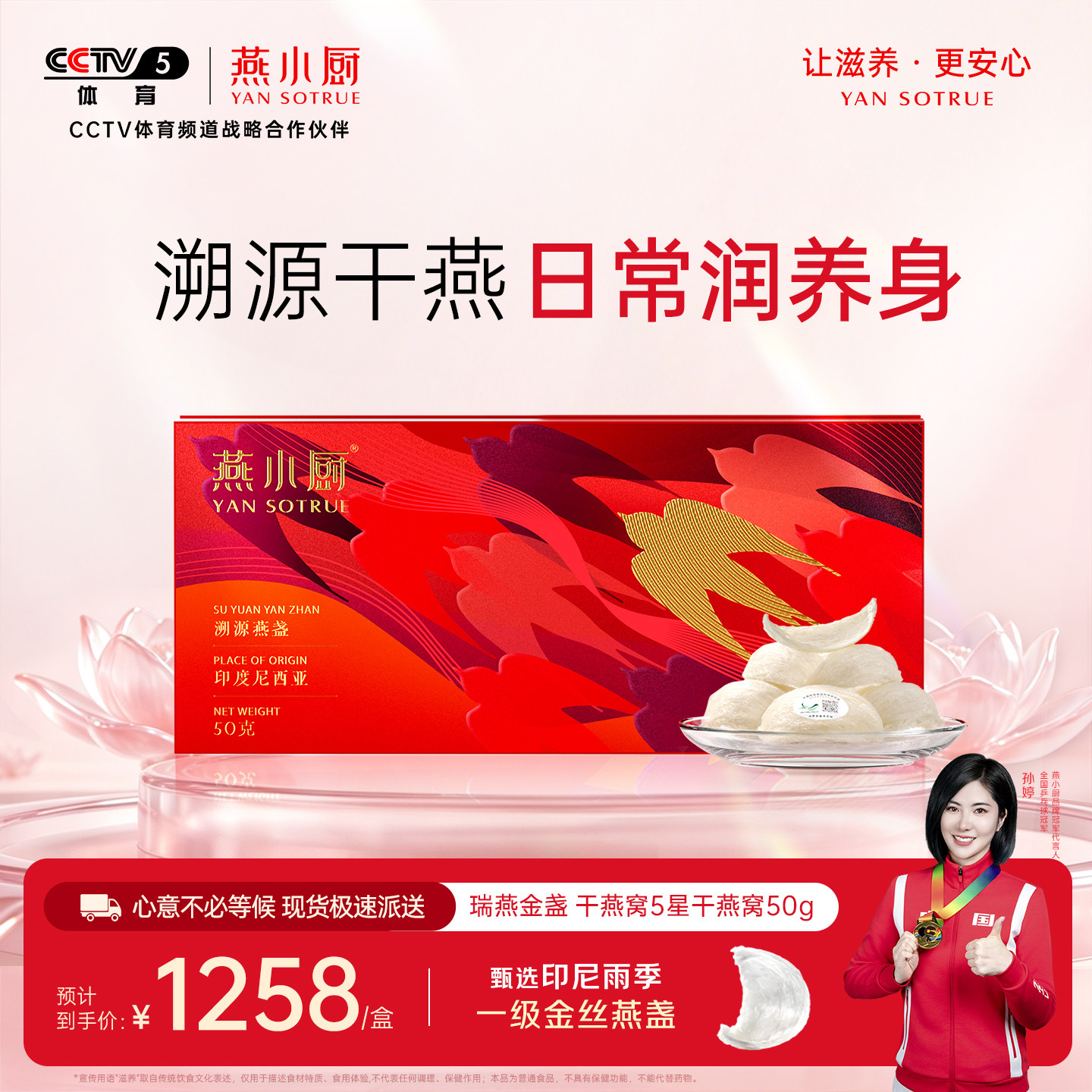 【送礼礼盒】燕小厨燕盏50g天然燕窝干盏自己炖印尼进口溯源正品
