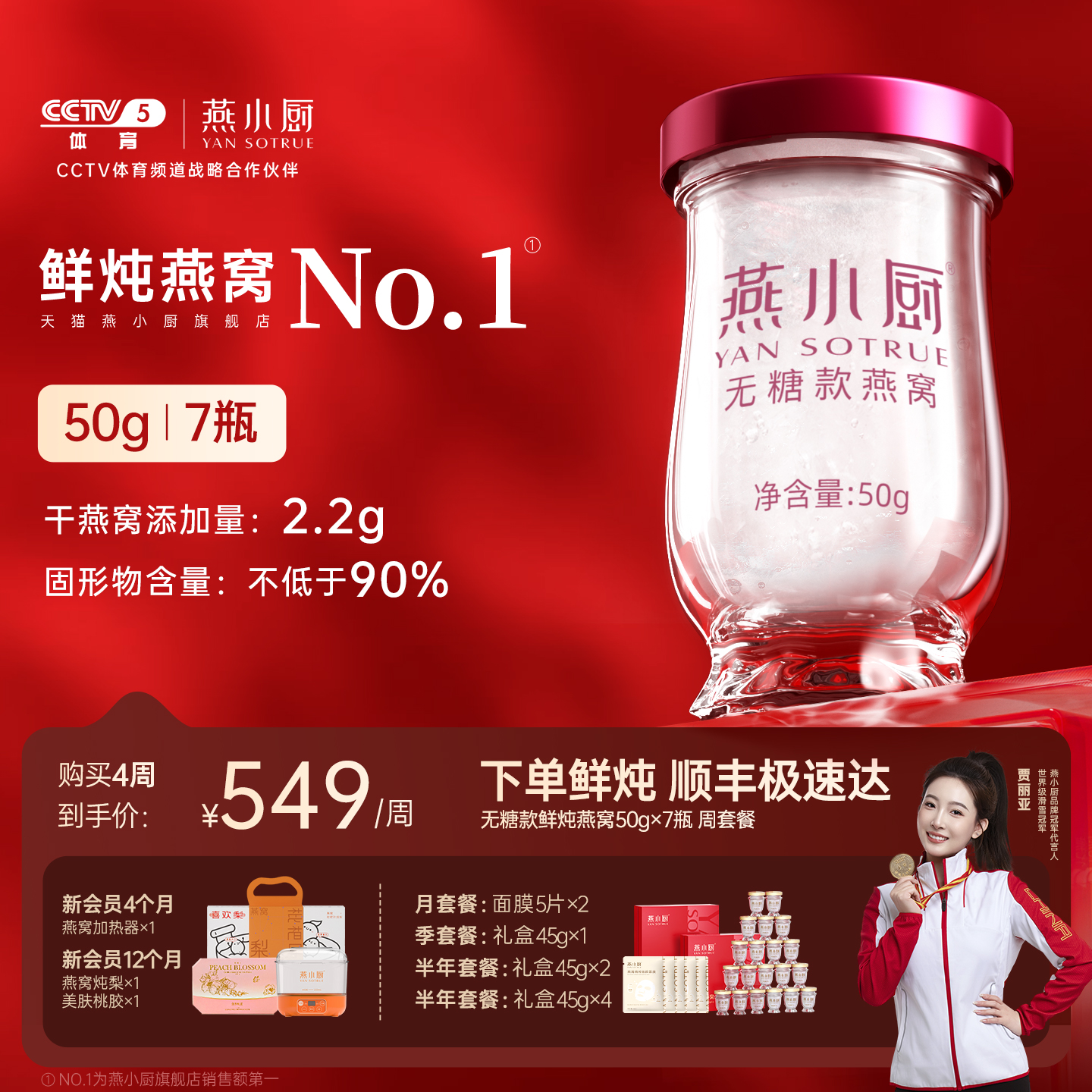 燕小厨鲜炖燕窝优孕款低糖孕妇