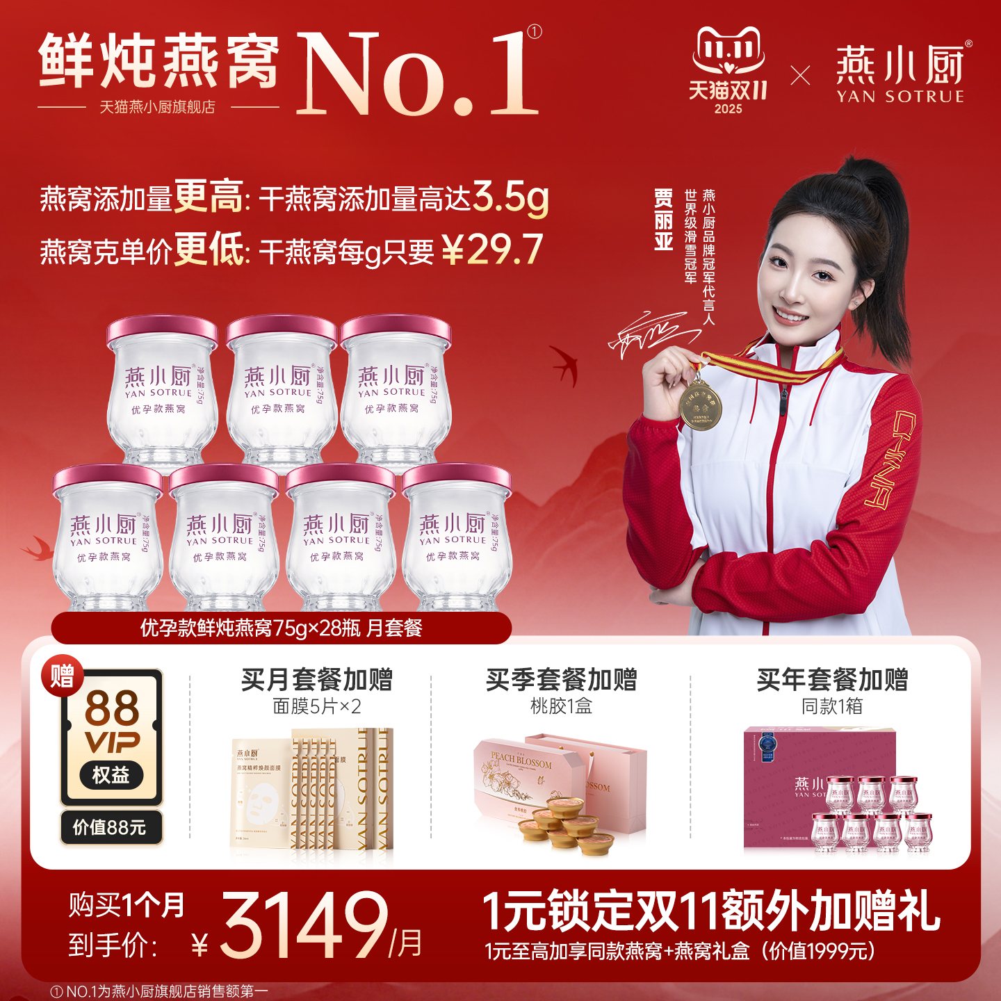 燕小厨鲜炖燕窝75g*28瓶