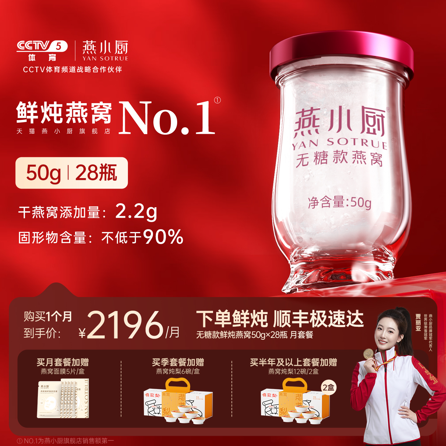 0添加剂 固形物≥90% 当天鲜炖，顺丰直飞