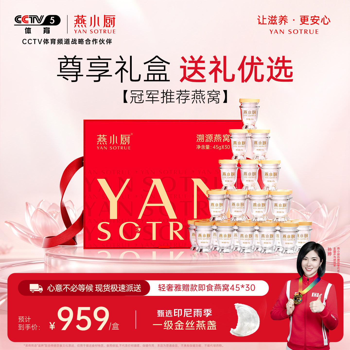 【送礼礼盒】燕小厨红红火火燕窝礼盒45g*30瓶送礼佳品营养滋补