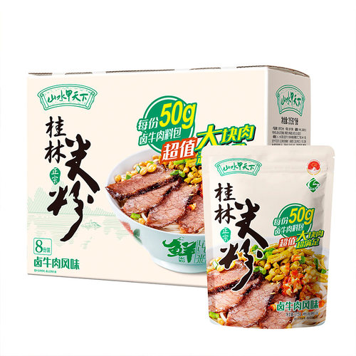 桂林米粉特产山水甲天下牛肉粉