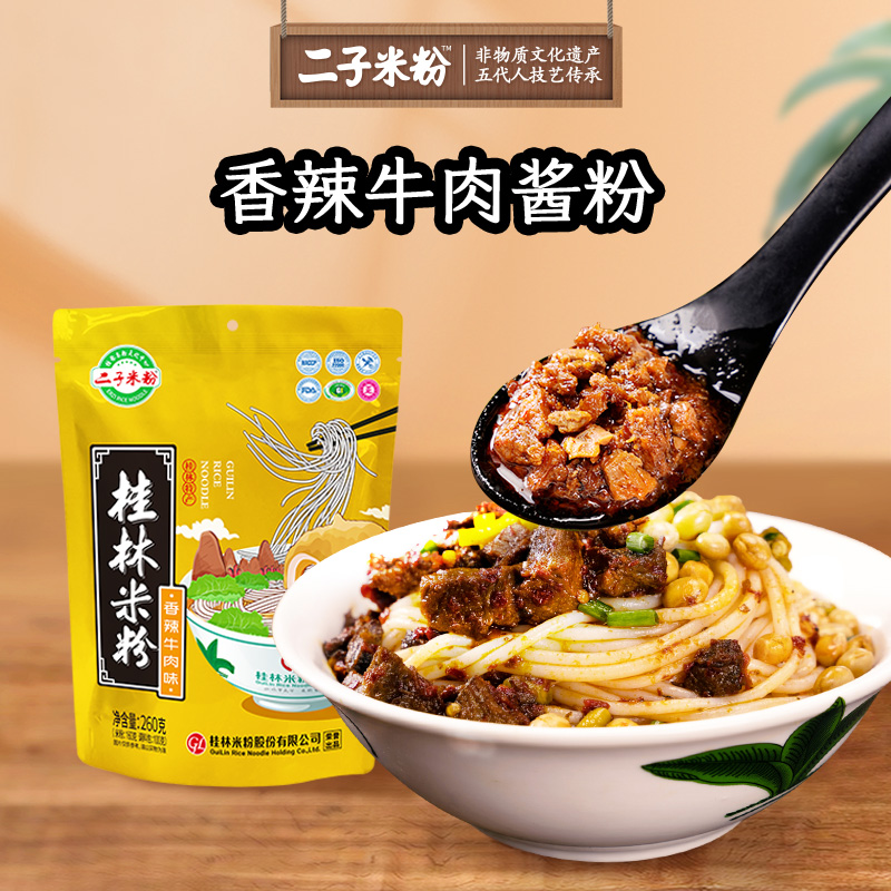 广西桂林米粉二子米粉