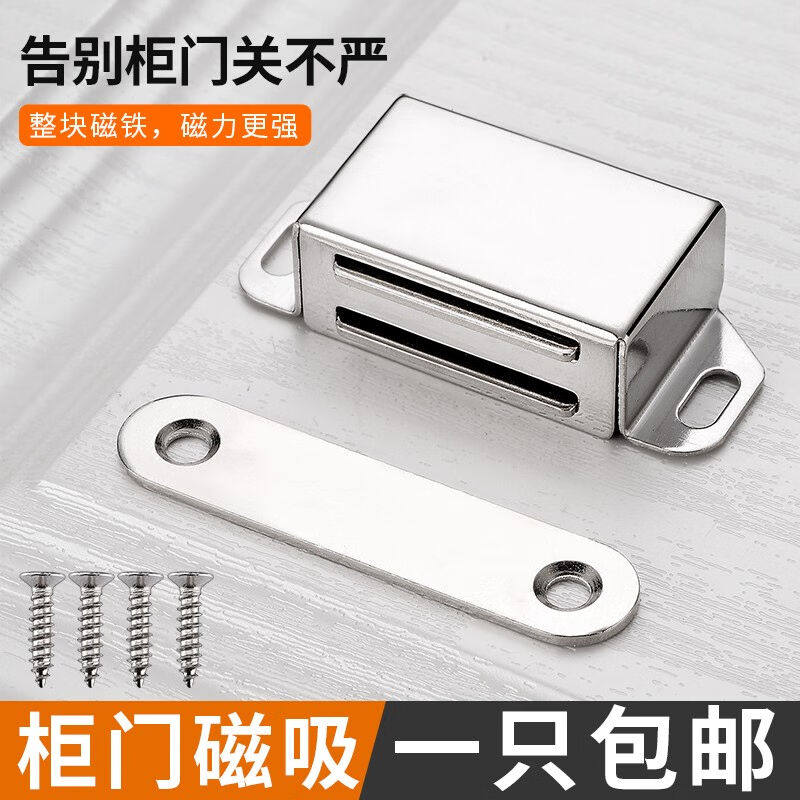 致诺柜门磁铁强磁力衣柜磁吸磁碰柜吸橱柜门吸柜子锁扣卡扣碰珠吸怎么样,好用不?