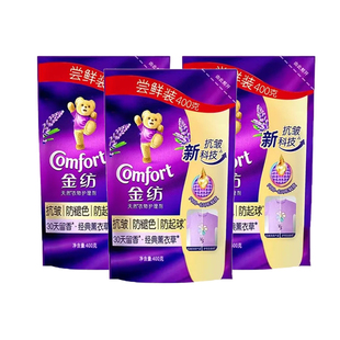 88vip金纺柔顺剂洗衣液2元亮色24小时持久留香温和配方留香