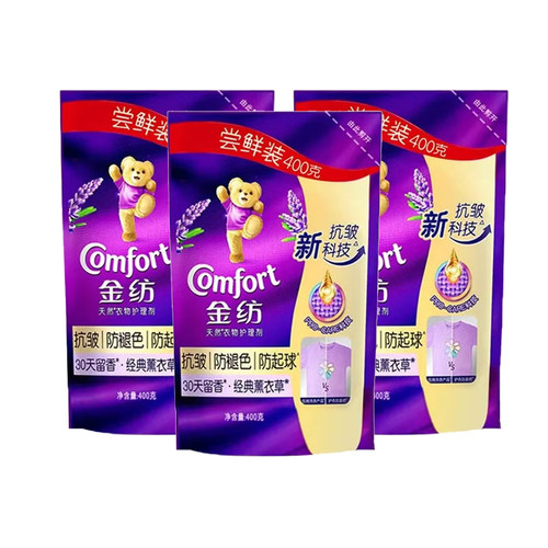 88vip金纺柔顺剂2元亮色24小时持久留香温和配方留香洗衣液