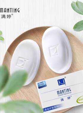 【88VIP专享】满婷洁净皂2元除螨皂洗脸皂沐浴香皂爽肤皂老牌C05