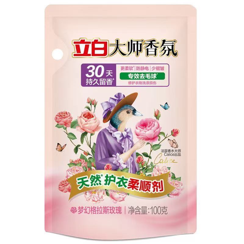 【88VIP专享】立白柔顺剂2元护衣留香持久家用蓬松少皱防补充装