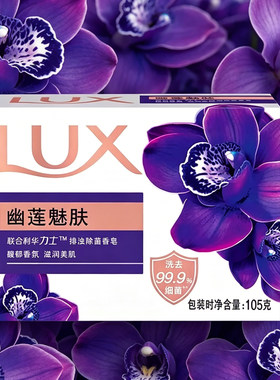 【88VIP专享】力士香皂2元纯白清香清香薰衣草西柚清爽留香除螨皂