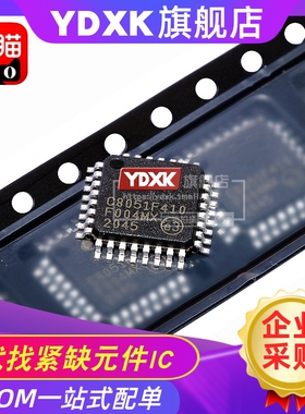 天猫| C8051 F340 F310 F236 -GQR 微控制器 LQFP48/32