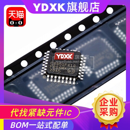 微控制器集成电路电子元器件