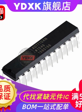 天猫| AD7710 AN/Z AD7714 AN-5 ANZ-5  模数转换器插件 DIP24