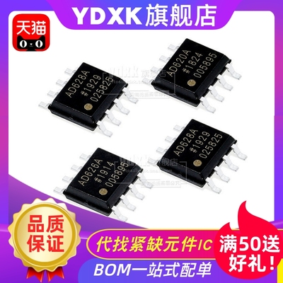 天猫AD802180228027802880