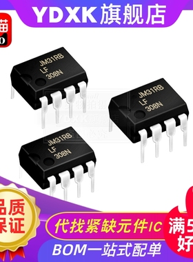 天猫| LM358WN LM308N LM318N LM311N LM310N 直插DIP-8芯片
