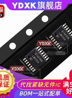 天猫| LMV324/344/654/774/824/934MT/MTX   TSSOP-14