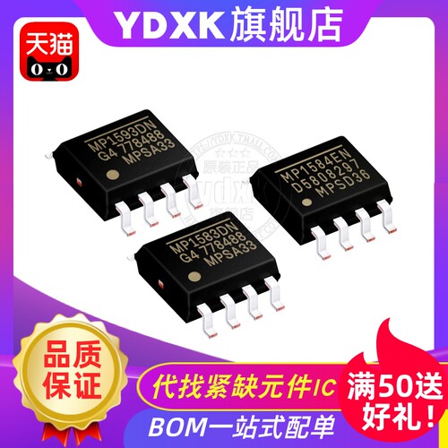 MPS全系列稳压器芯片