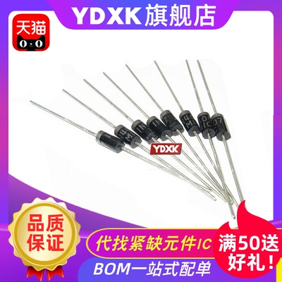 二极管三极管整流元器件