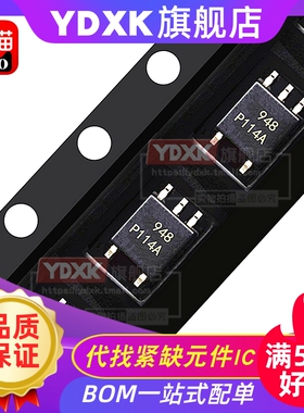 天猫|| TLP114A 115A TLP112A 113 117A 贴片SOP-5 光耦贴片