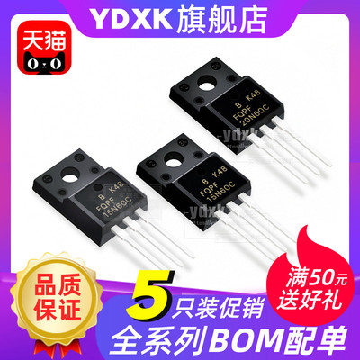 天猫|【5只】 FQPF2N60C/12N60/20N60 4/5/6/8/10A插件TO-220F
