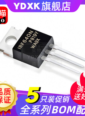 天猫|【5只】IRF640N TO-220 IRF9640  N沟道场效应管MOSFET