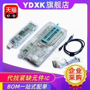 STC USB U8W Link1D6 仿真燒錄器燒寫器脫機聯(lián)機 MINI STC下載器