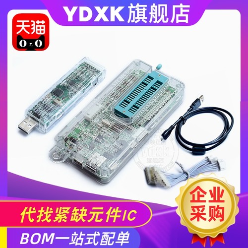 天猫STC单片机U8Wmini编程器