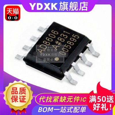 天猫|AD8606ARZ-REEL7 AD8606AR AD8606 运算放大器贴片SOP8