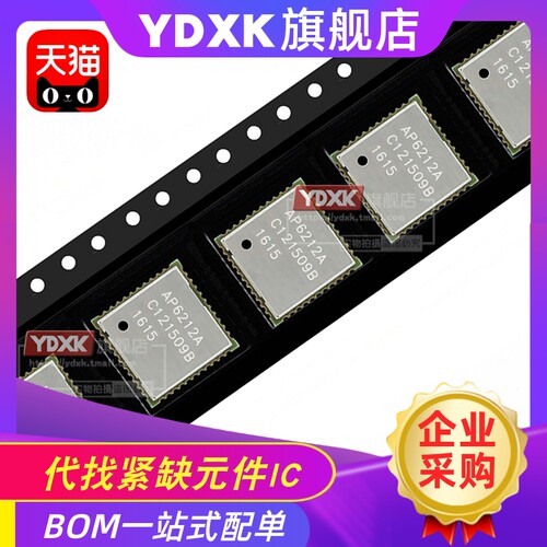 提供一站式bom配单服务，寻求工厂长期合作