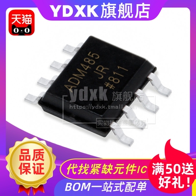 天猫|  ADM485 ADM485JRZ-REEL7 ADM485JR SOP-8 贴片IC收发器