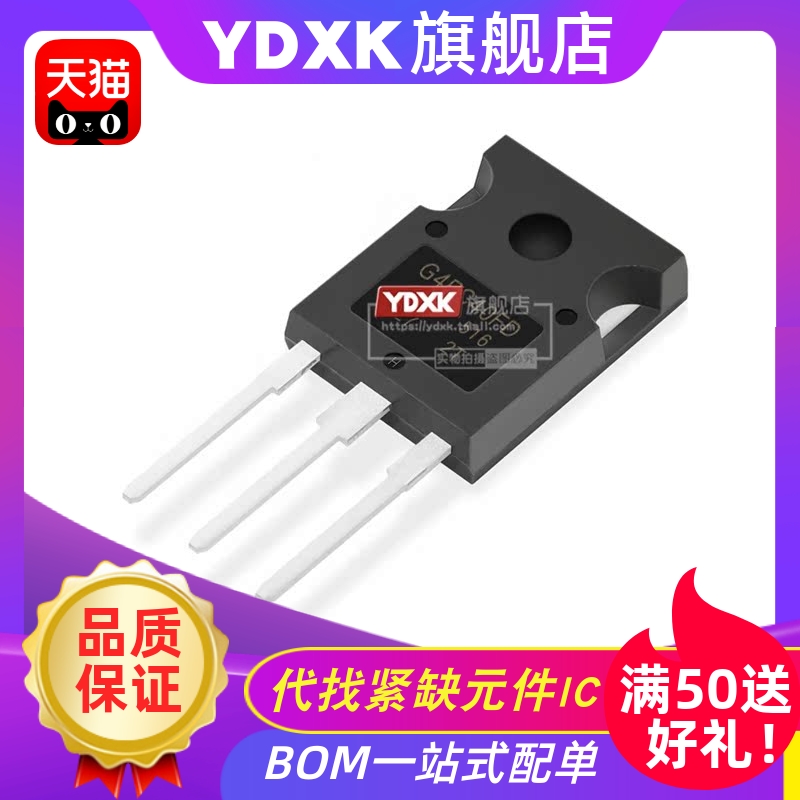 天猫| G4PC40FD IRG4PC40FD TO-247 IGBT场效应管 49A/600V