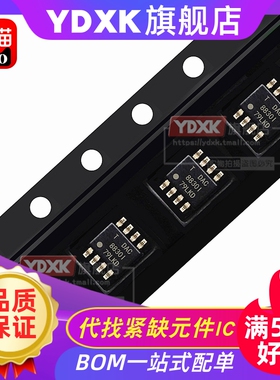 天猫| DAC8830 IDR IBDR ICDRG4数模转换器 SOP8 贴片 BOM配单