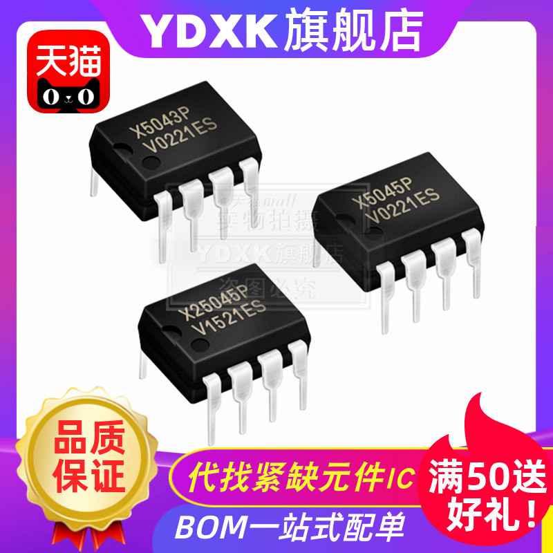 YDXK适用 X9313WP X9312UP X9314WP X9503P X9514WP直插芯片DIP-8 电子元器件市场 集成电路（IC） 原图主图