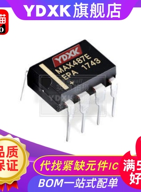 天猫|  MAX487EEPA MAX487E DIP8 低功耗RS-485/RS-422
