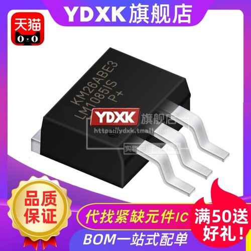 天猫LM1085LM1085IS-5.0/ADJ/3