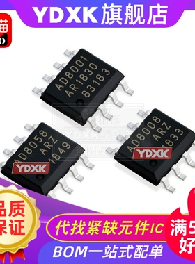 天猫| AD8051 8052 8055 8056 8057 8058 AR ARTZ ARM运算芯片