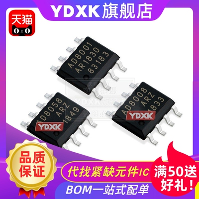 天猫| AD8051 8052 8055 8056 8057 8058 AR ARTZ ARM运算芯片