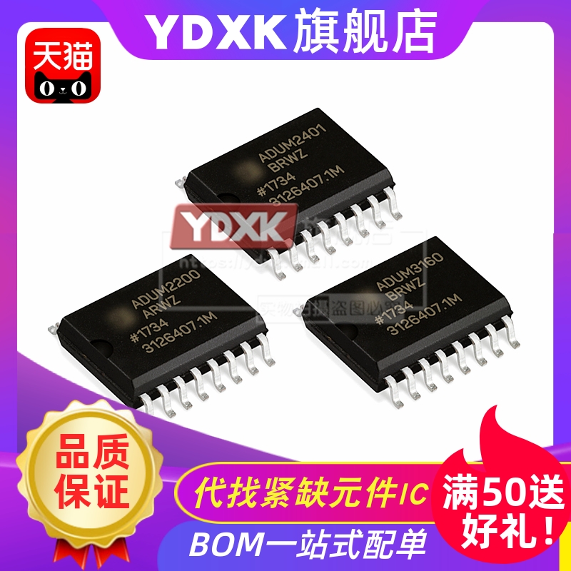 提供一站式bom表配单服务,寻求长期工厂合作