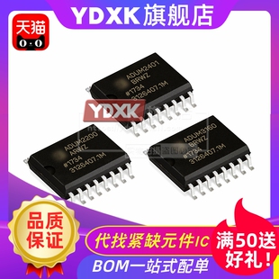 天猫|ADUM1400 1401 1402 1510 A B C WSRWZ SOP16 数字隔离器