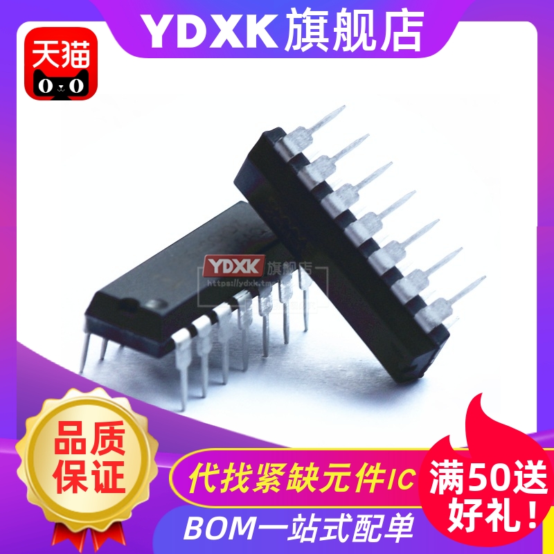 天猫MAX531BCPD直插DIP14封装