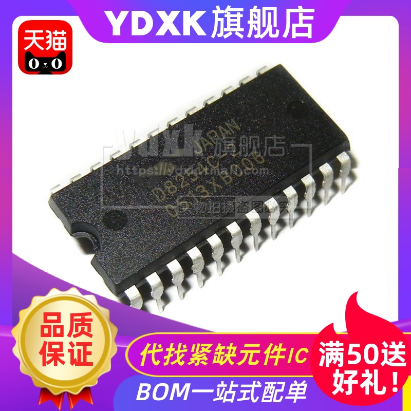 天猫| D8254C-2/UPD8254C-2 DIP24  IC芯片